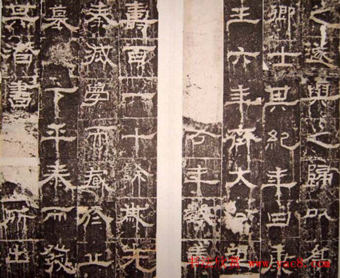 西晋隶书碑刻《齐太公吕望表》