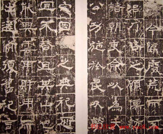 西晋隶书碑刻《齐太公吕望表》