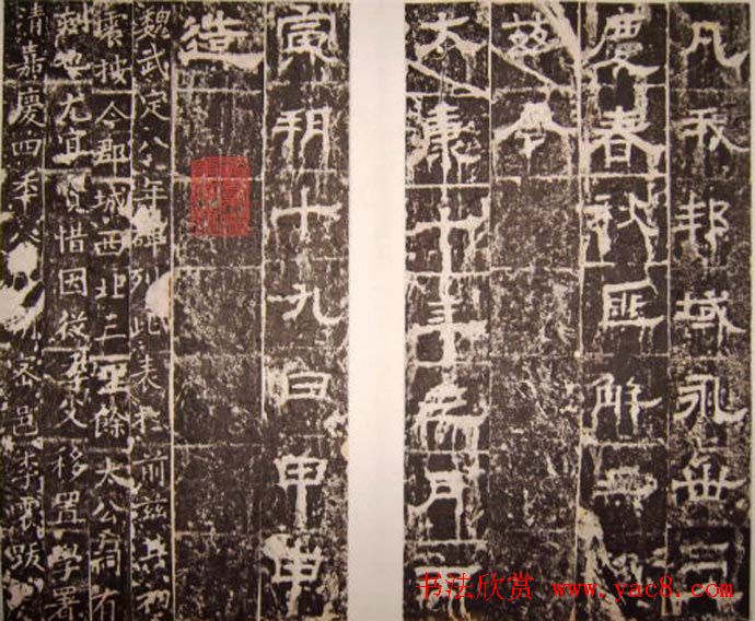 西晋隶书碑刻《齐太公吕望表》