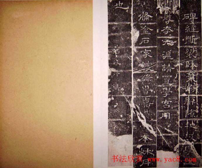 西晋隶书碑刻《齐太公吕望表》