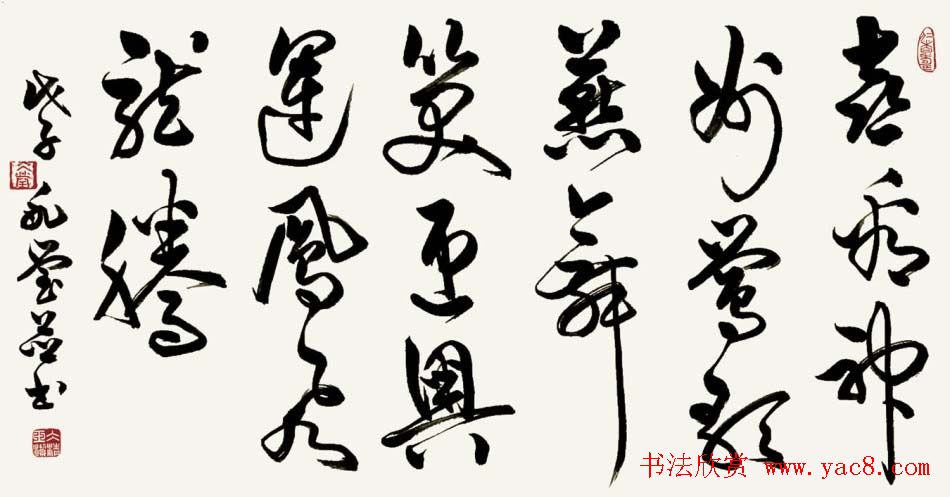 女书法家詹冰莹行草书作品欣赏