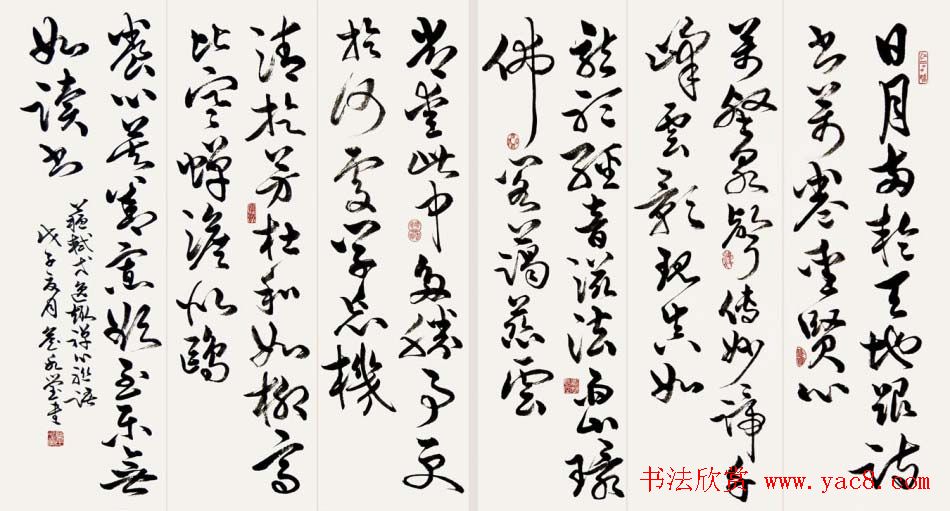 女书法家詹冰莹行草书作品欣赏