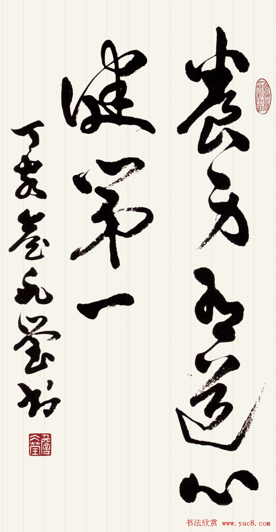 女书法家詹冰莹行草书作品欣赏