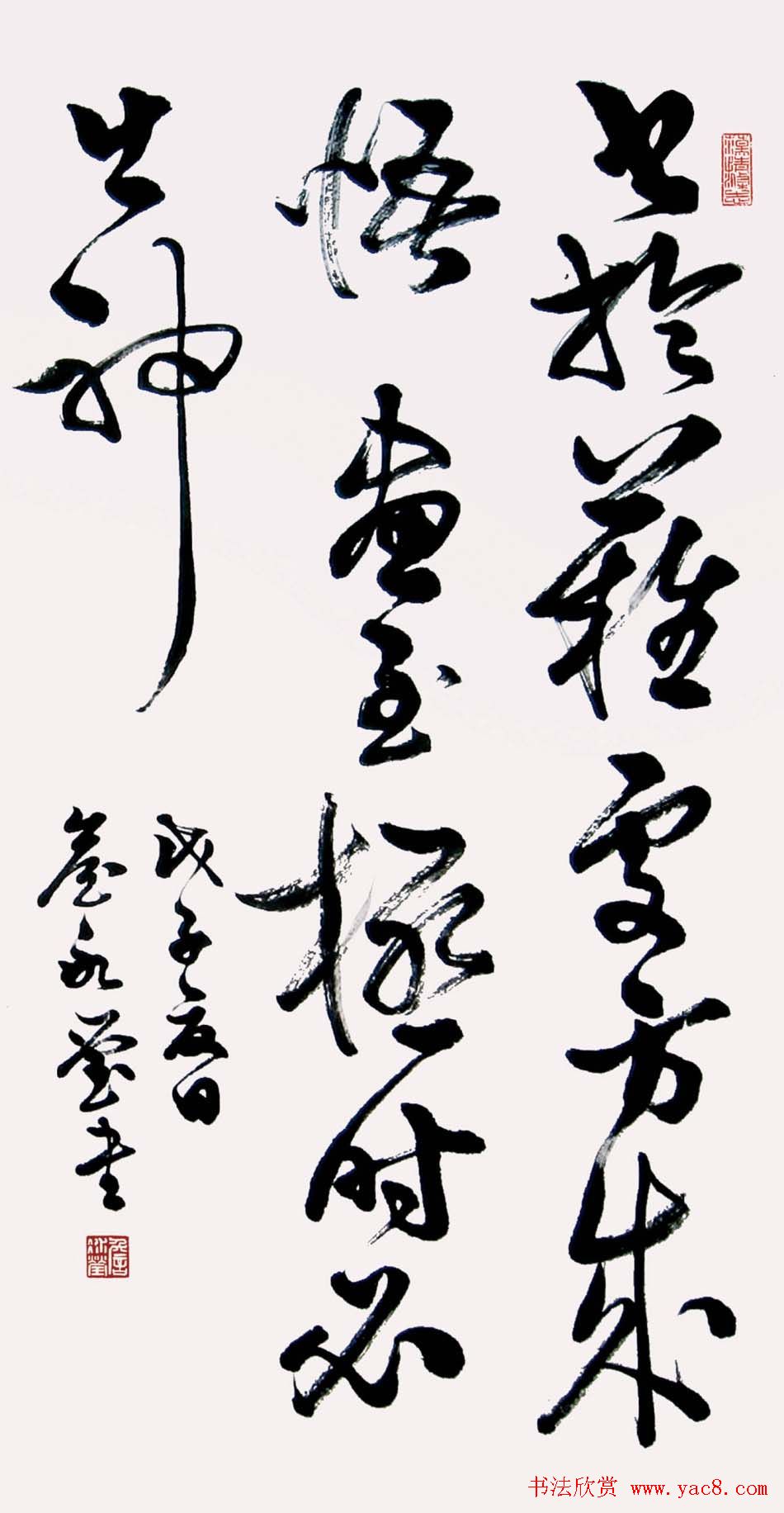 女书法家詹冰莹行草书作品欣赏