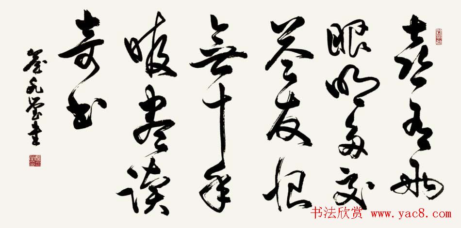 女书法家詹冰莹行草书作品欣赏