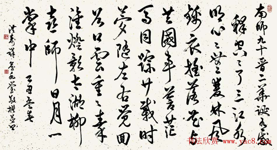 女书法家詹冰莹行草书作品欣赏