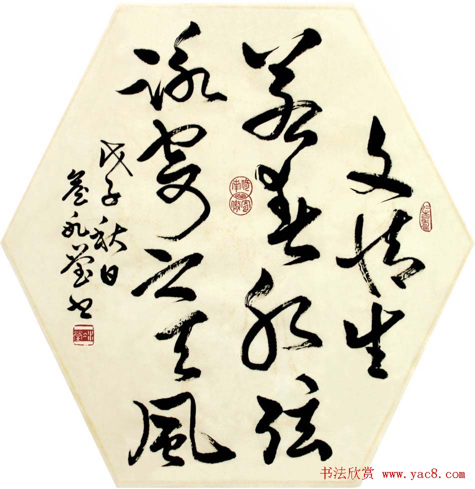 女书法家詹冰莹行草书作品欣赏