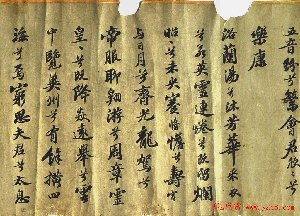 苏轼书法长卷行书墨宝《九歌》