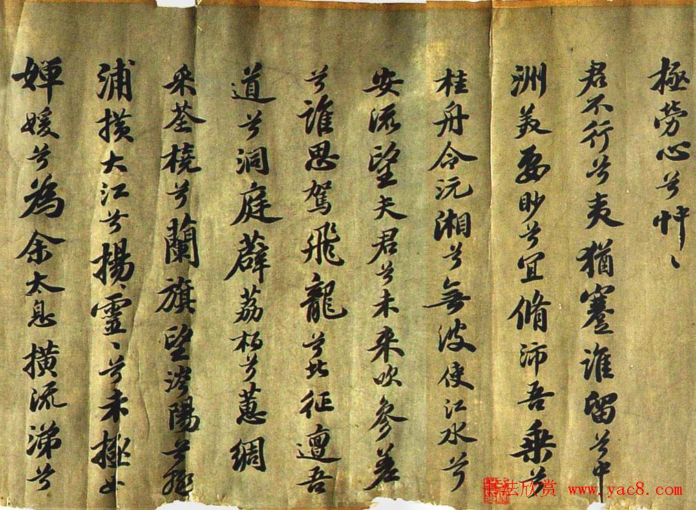 苏轼书法长卷行书墨宝《九歌》