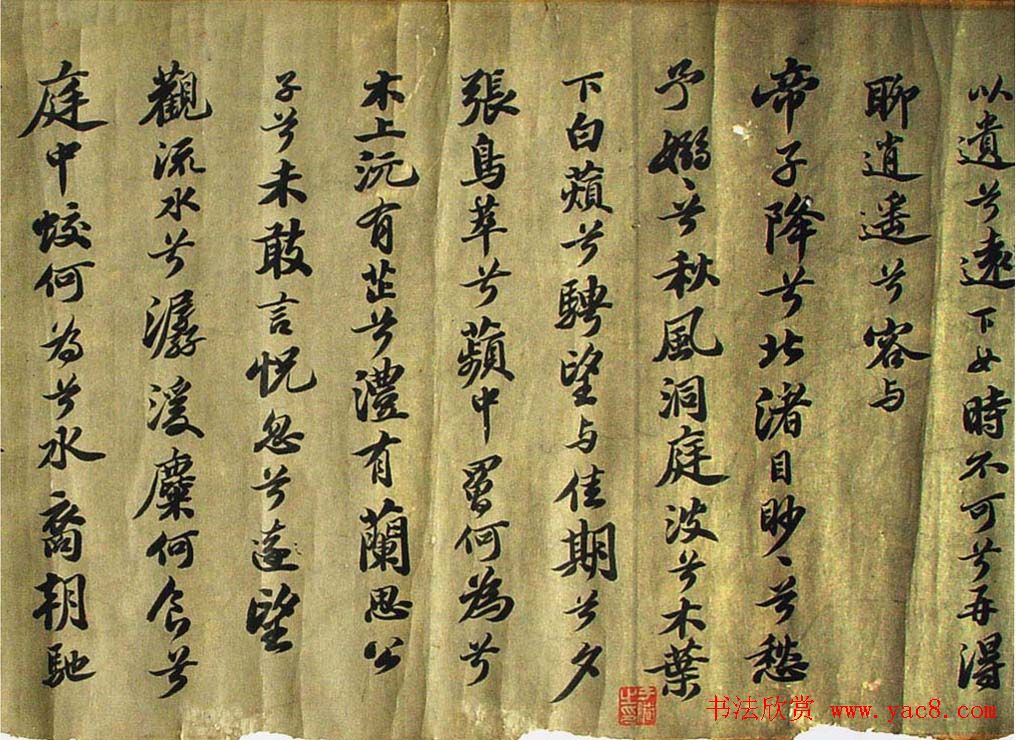 苏轼书法长卷行书墨宝《九歌》