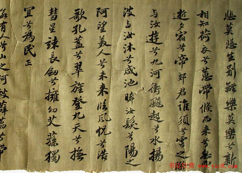 苏轼书法长卷行书墨宝《九歌》