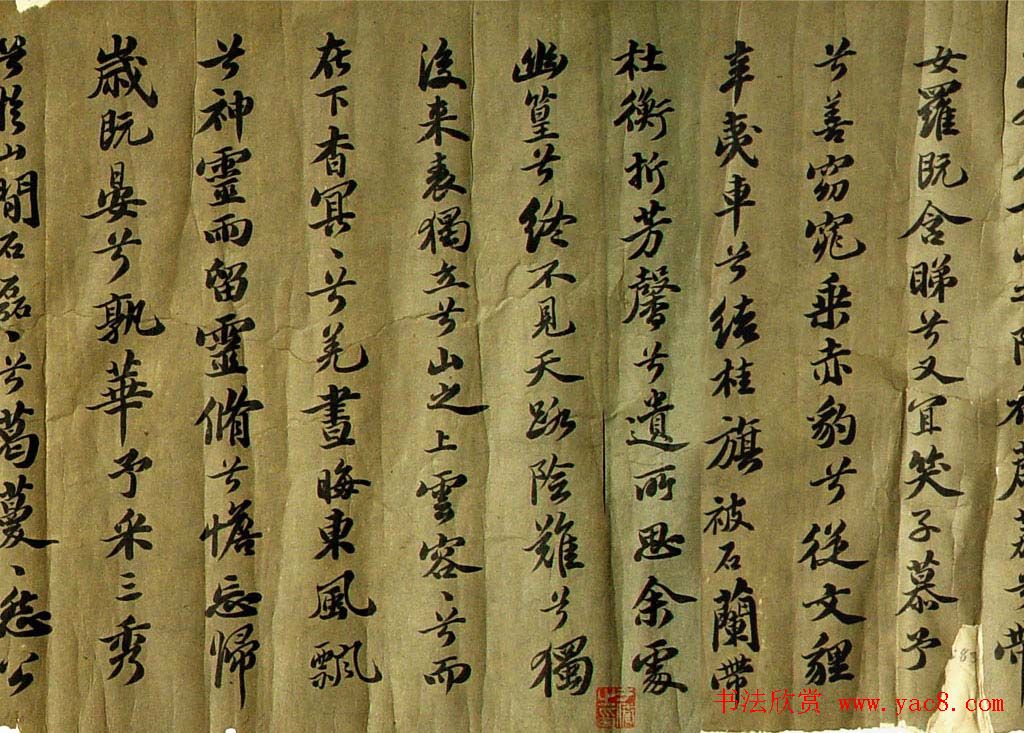 苏轼书法长卷行书墨宝《九歌》