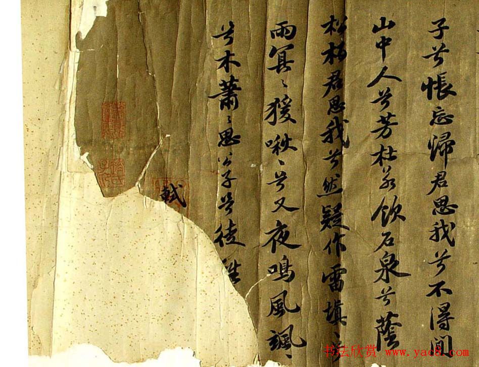 苏轼书法长卷行书墨宝《九歌》