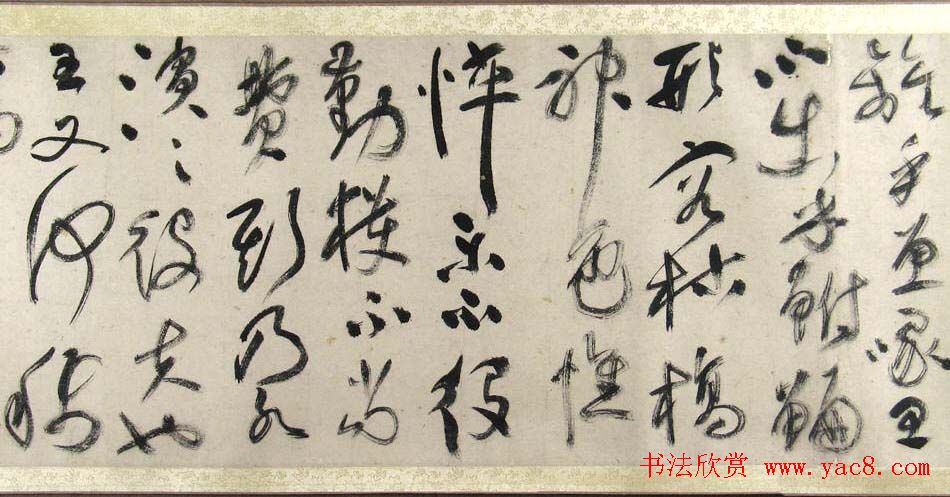 祝允明行草书法长卷作品《钓赋》