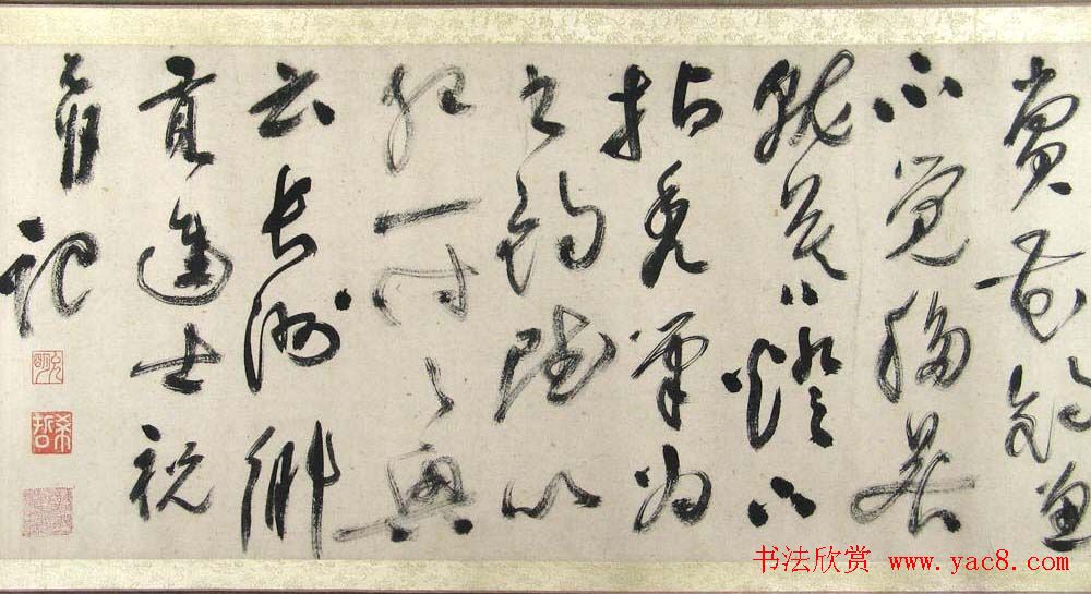 祝允明行草书法长卷作品《钓赋》