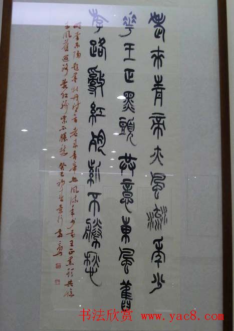 河南省书法家协会篆书牡丹诗词书法展