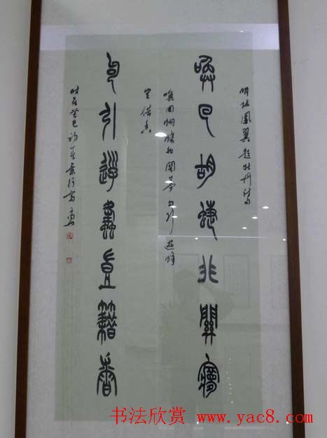 河南省书法家协会篆书牡丹诗词书法展