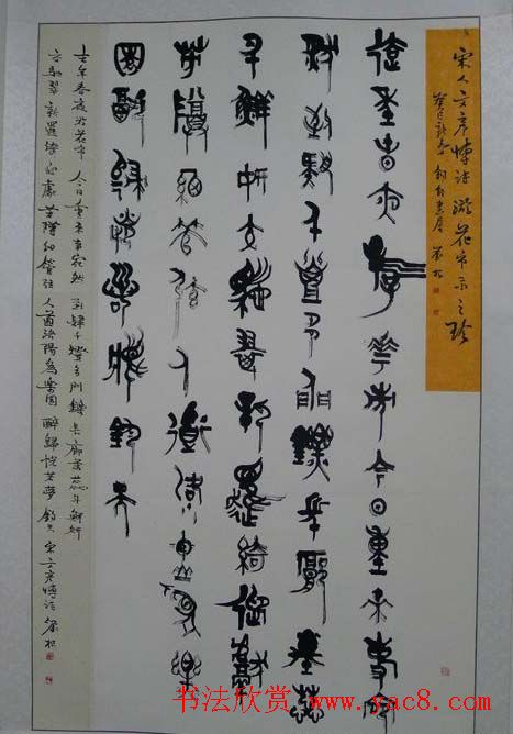 河南省书法家协会篆书牡丹诗词书法展