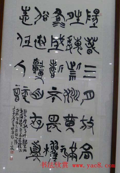 河南省书法家协会篆书牡丹诗词书法展