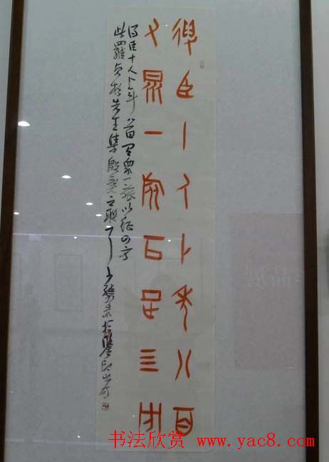 河南省书法家协会篆书牡丹诗词书法展