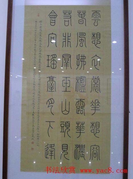 河南省书法家协会篆书牡丹诗词书法展