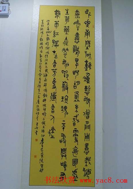 河南省书法家协会篆书牡丹诗词书法展