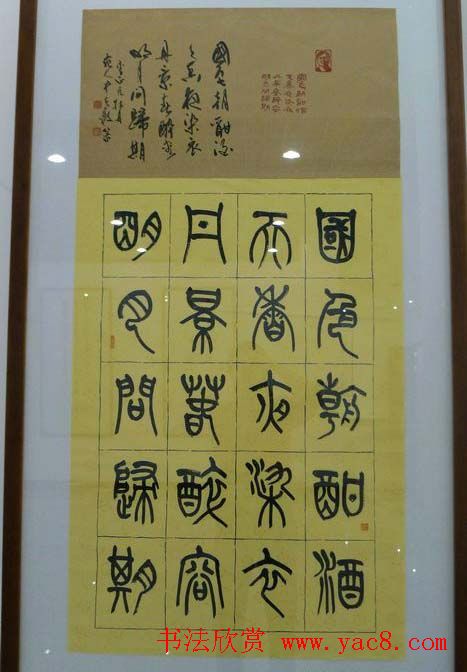 河南省书法家协会篆书牡丹诗词书法展