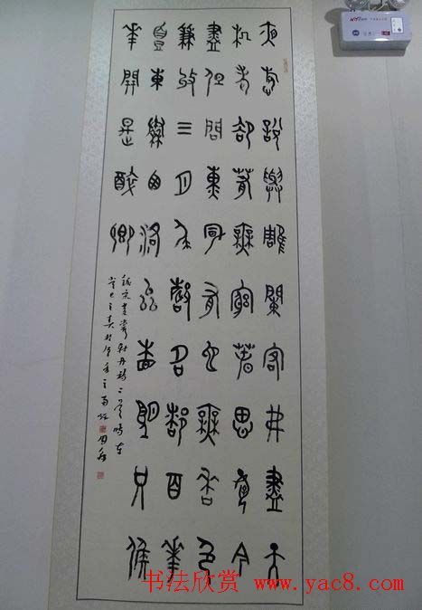 河南省书法家协会篆书牡丹诗词书法展