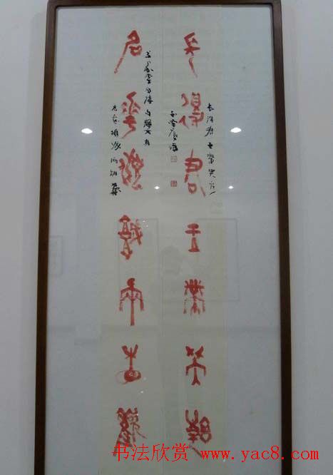 河南省书法家协会篆书牡丹诗词书法展