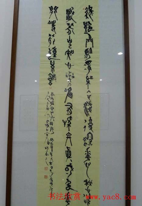 河南省书法家协会篆书牡丹诗词书法展