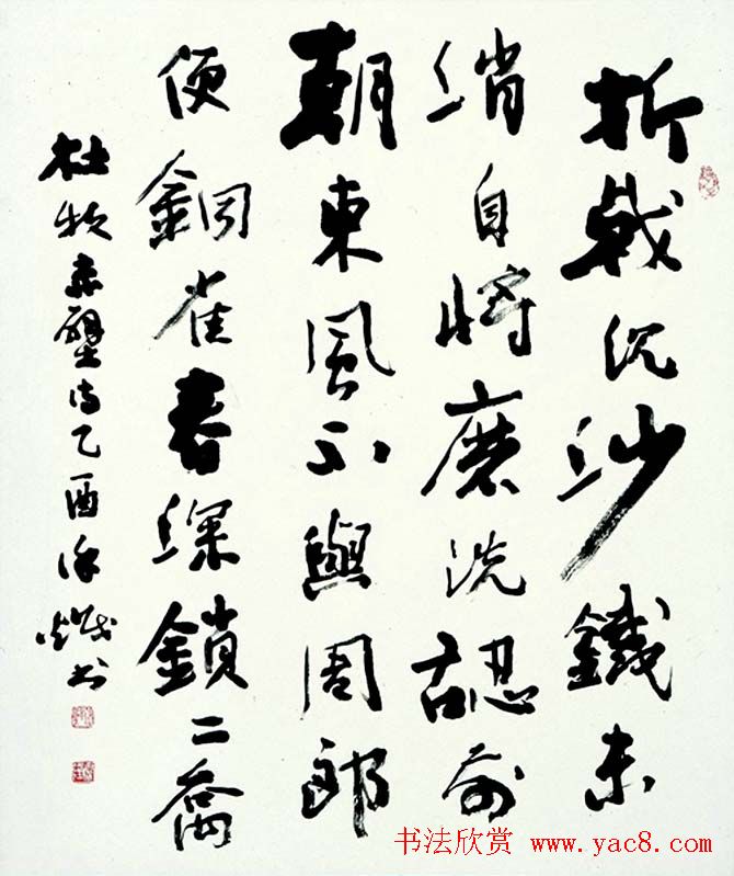 沈阳书协名誉主席徐炽书法作品欣赏