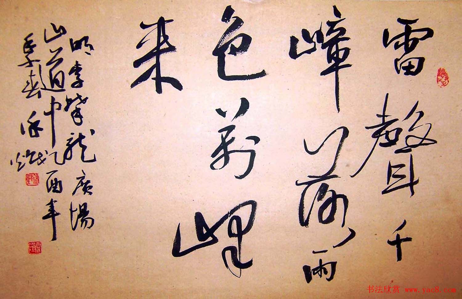 沈阳书协名誉主席徐炽书法作品欣赏