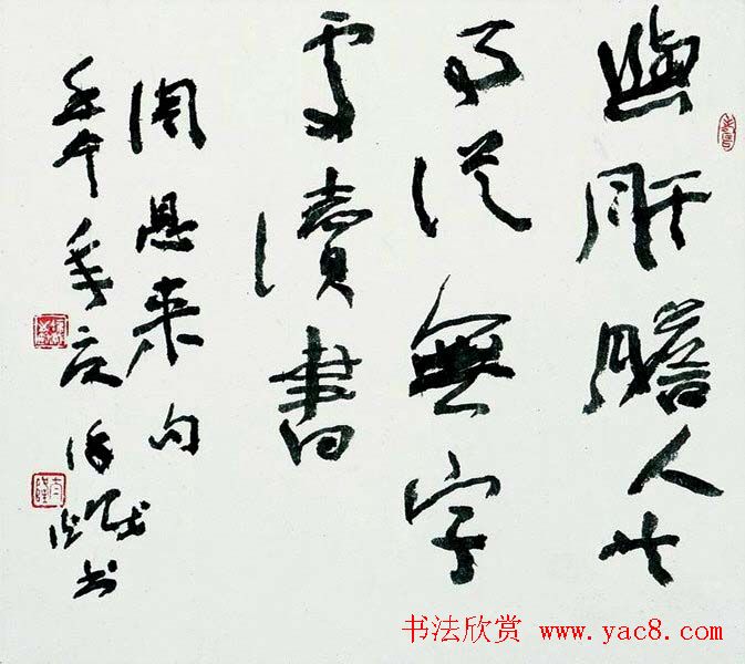 沈阳书协名誉主席徐炽书法作品欣赏