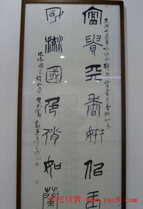 河南省书法家协会篆书牡丹诗词书法展