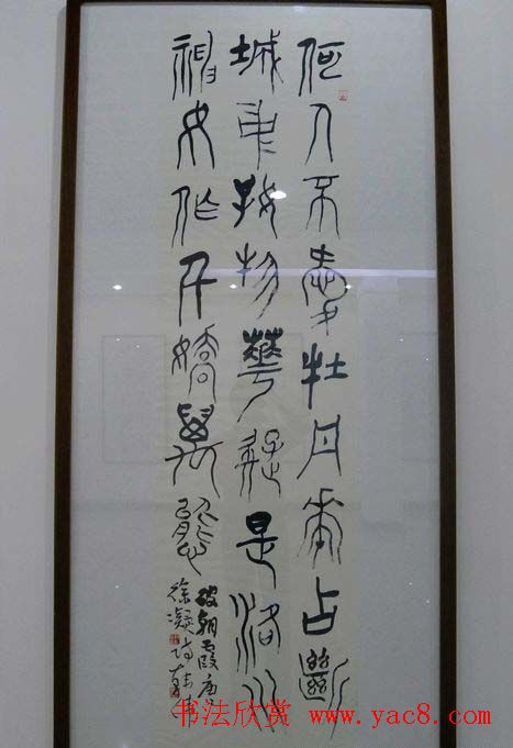 河南省书法家协会篆书牡丹诗词书法展