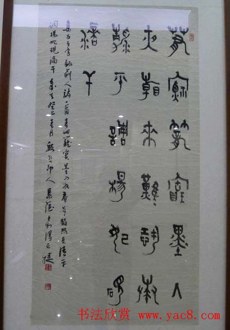 河南省书法家协会篆书牡丹诗词书法展