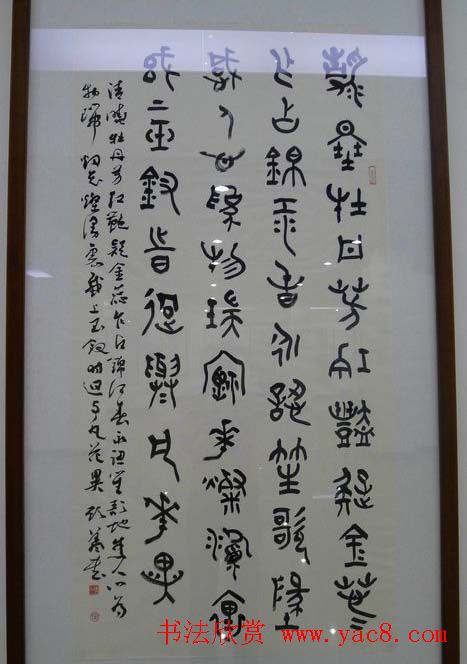 河南省书法家协会篆书牡丹诗词书法展