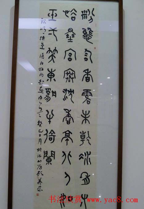 河南省书法家协会篆书牡丹诗词书法展