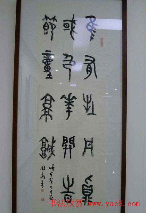 河南省书法家协会篆书牡丹诗词书法展