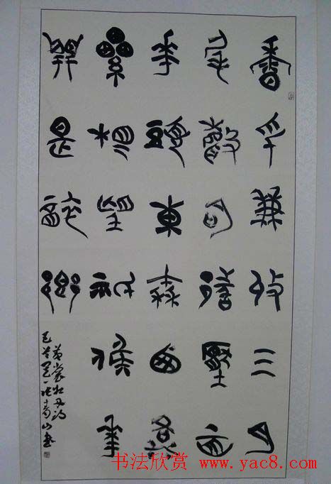 河南省书法家协会篆书牡丹诗词书法展