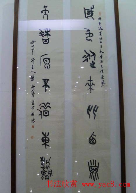 河南省书法家协会篆书牡丹诗词书法展