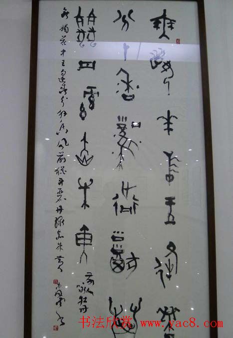 河南省书法家协会篆书牡丹诗词书法展