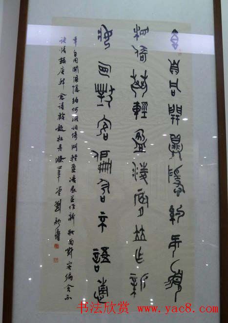 河南省书法家协会篆书牡丹诗词书法展