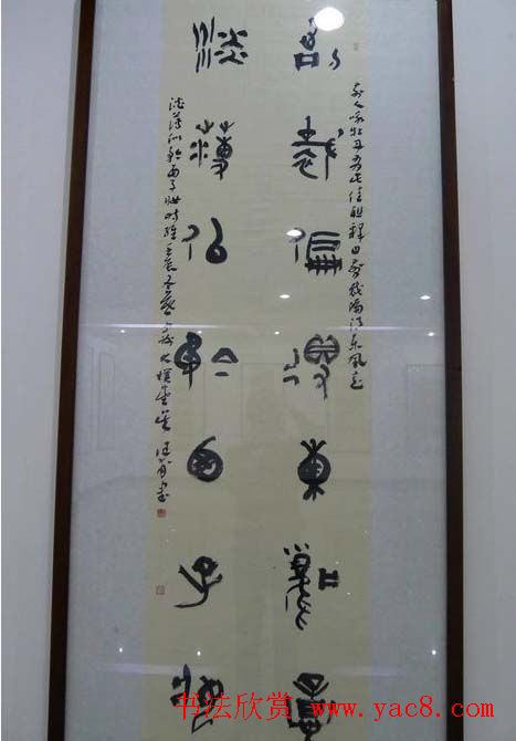 河南省书法家协会篆书牡丹诗词书法展