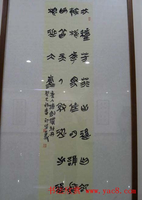 河南省书法家协会篆书牡丹诗词书法展