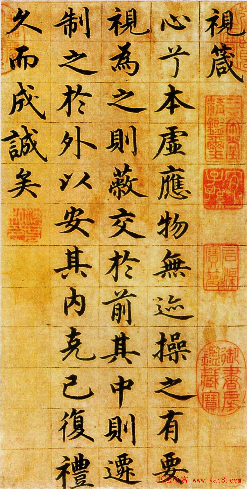 沈度台阁体书法作品欣赏《楷书四箴》