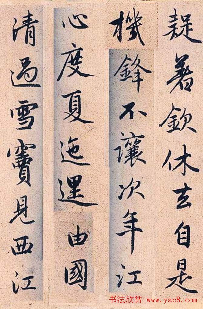 赵孟頫行书字帖欣赏《高峰和尚行状》