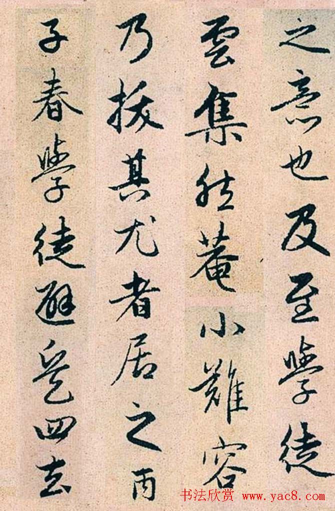 赵孟頫行书字帖欣赏《高峰和尚行状》