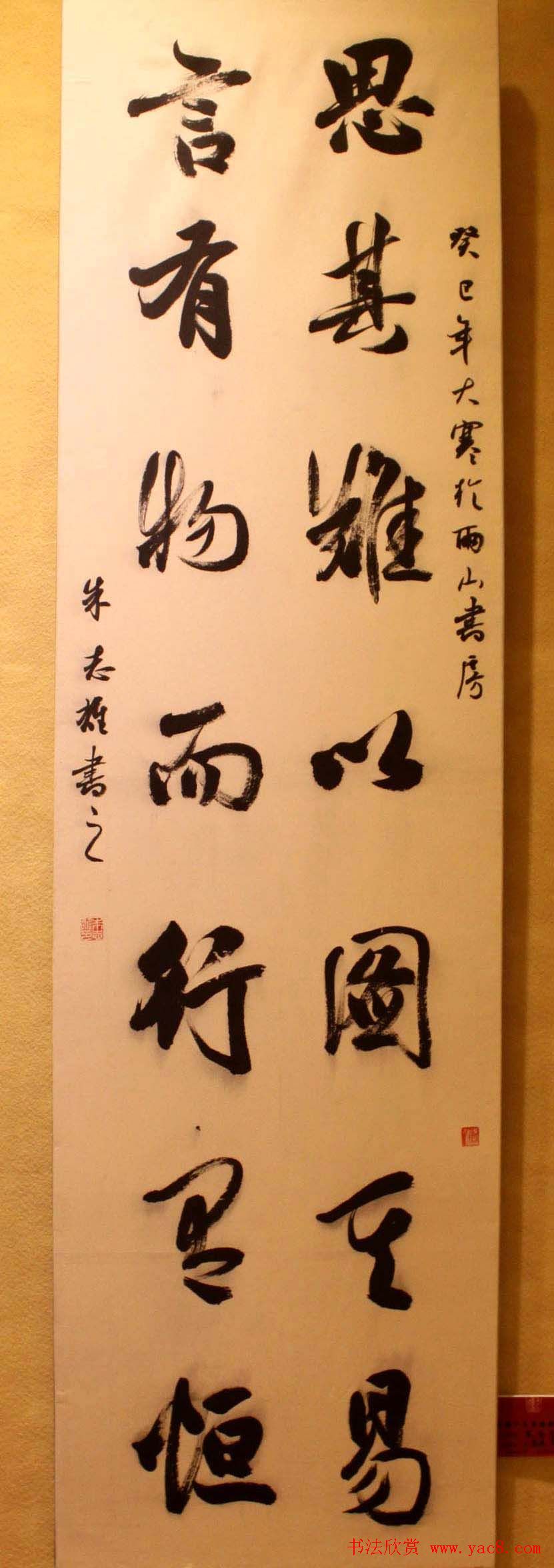 新春联展龙海市十人书法作品展