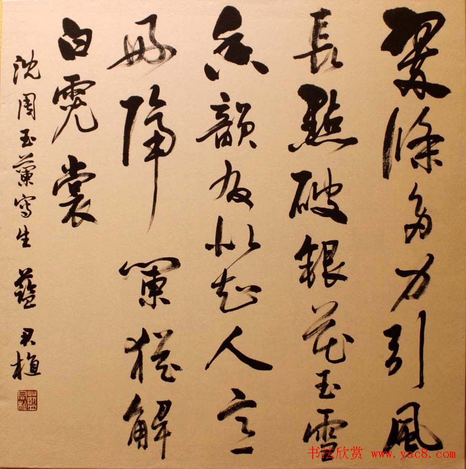 新春联展龙海市十人书法作品展